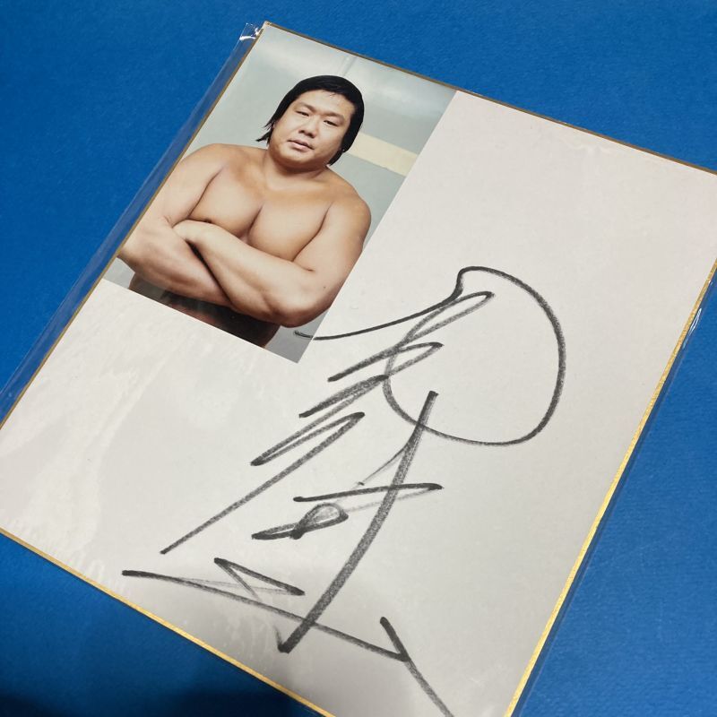 ☆事務所移転企画【最大50％OFF】!!☆マイティ井上氏【生写真付・直筆