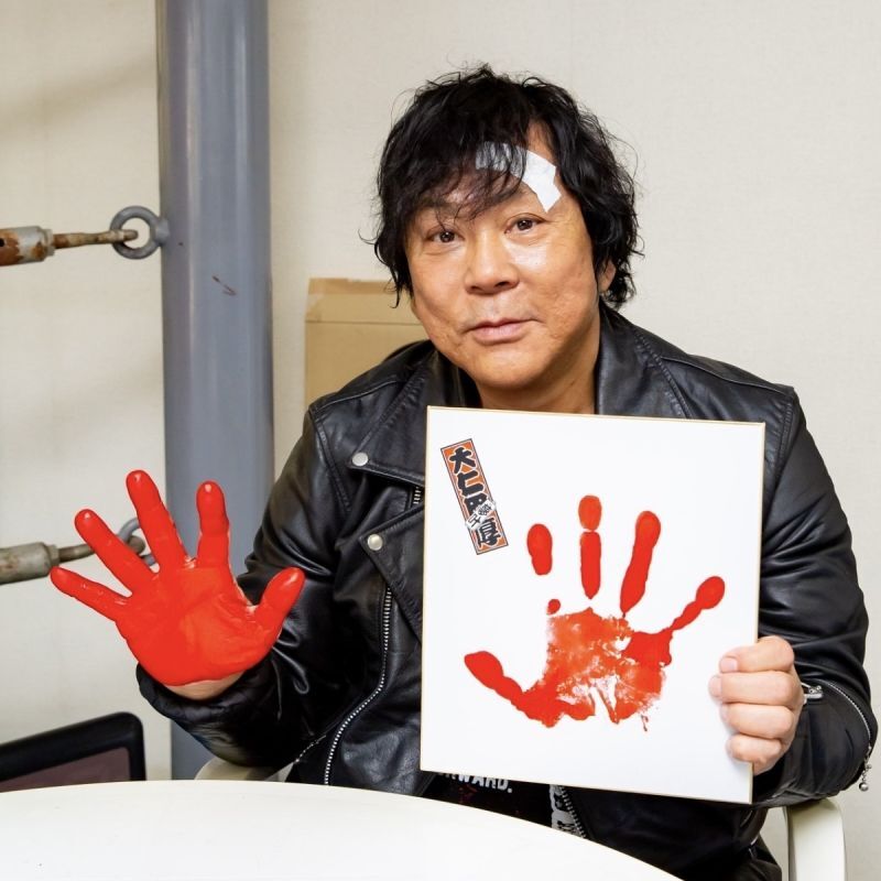 ☆大仁田選手デビュー50周年記念【チームフルスイング版】☆大仁田厚