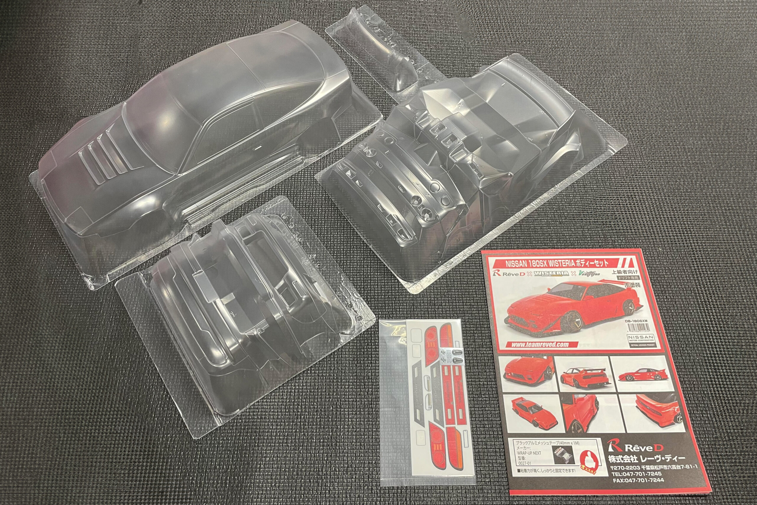 DB-180SXW【NISSAN 180SX WISTERIA ボディーセット】￥10,000（税別