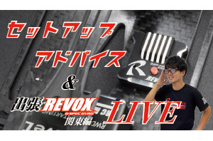 RG-RVXB / RVXP / RVXR 【RWDドリフトカー用 ステアリングジャイロ