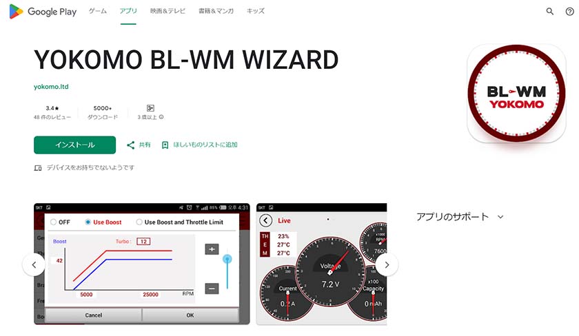 お知らせ - ラジコンカー・RCカーのヨコモ／YOKOMO 公式サイト