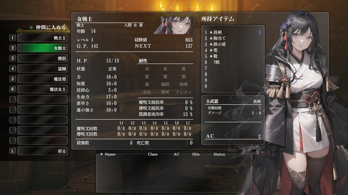 ウィザードリィ外伝 五つの試練』とAIイラストの親和性は最高かもしれない