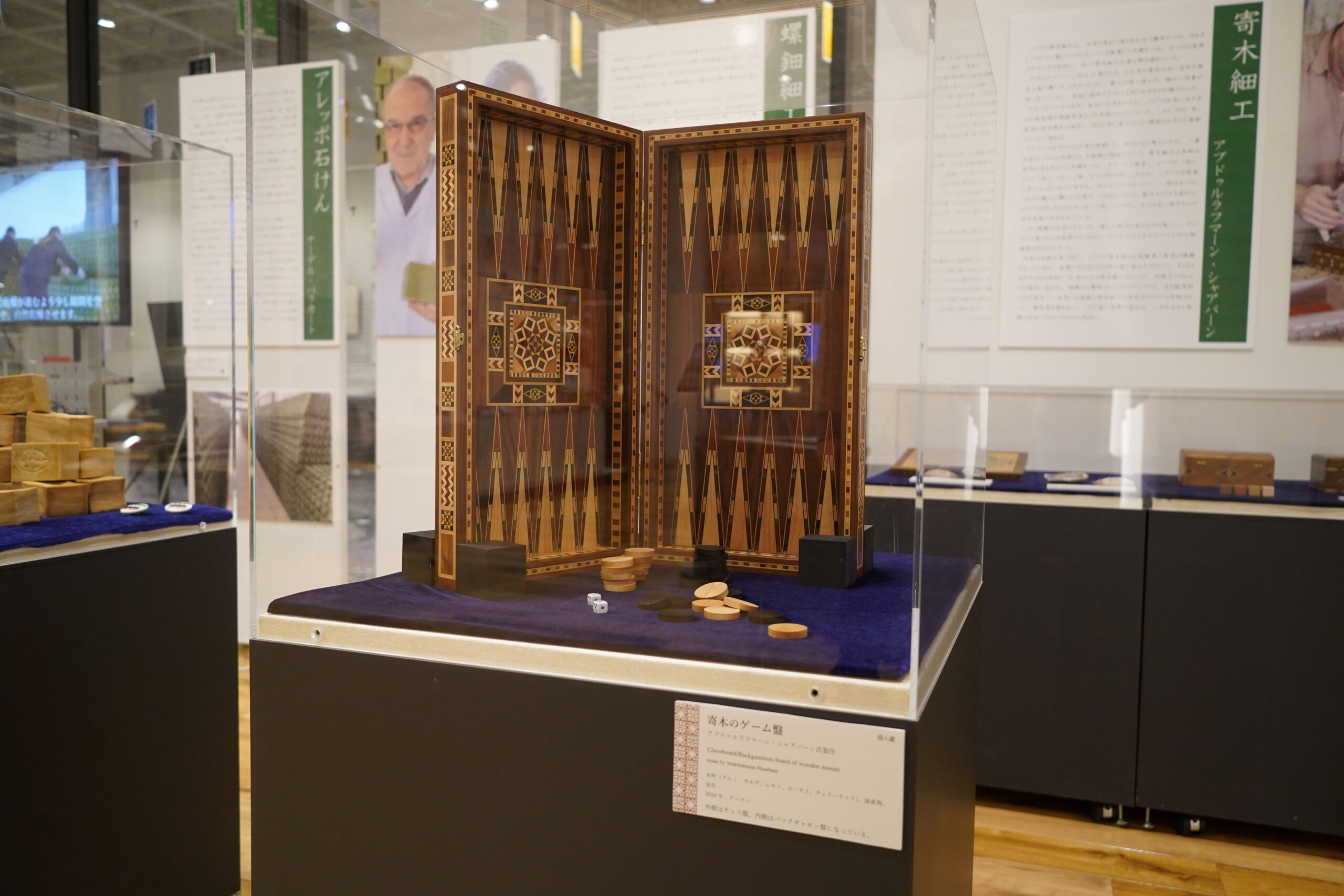 シリアの伝統工芸 | 帝京大学総合博物館