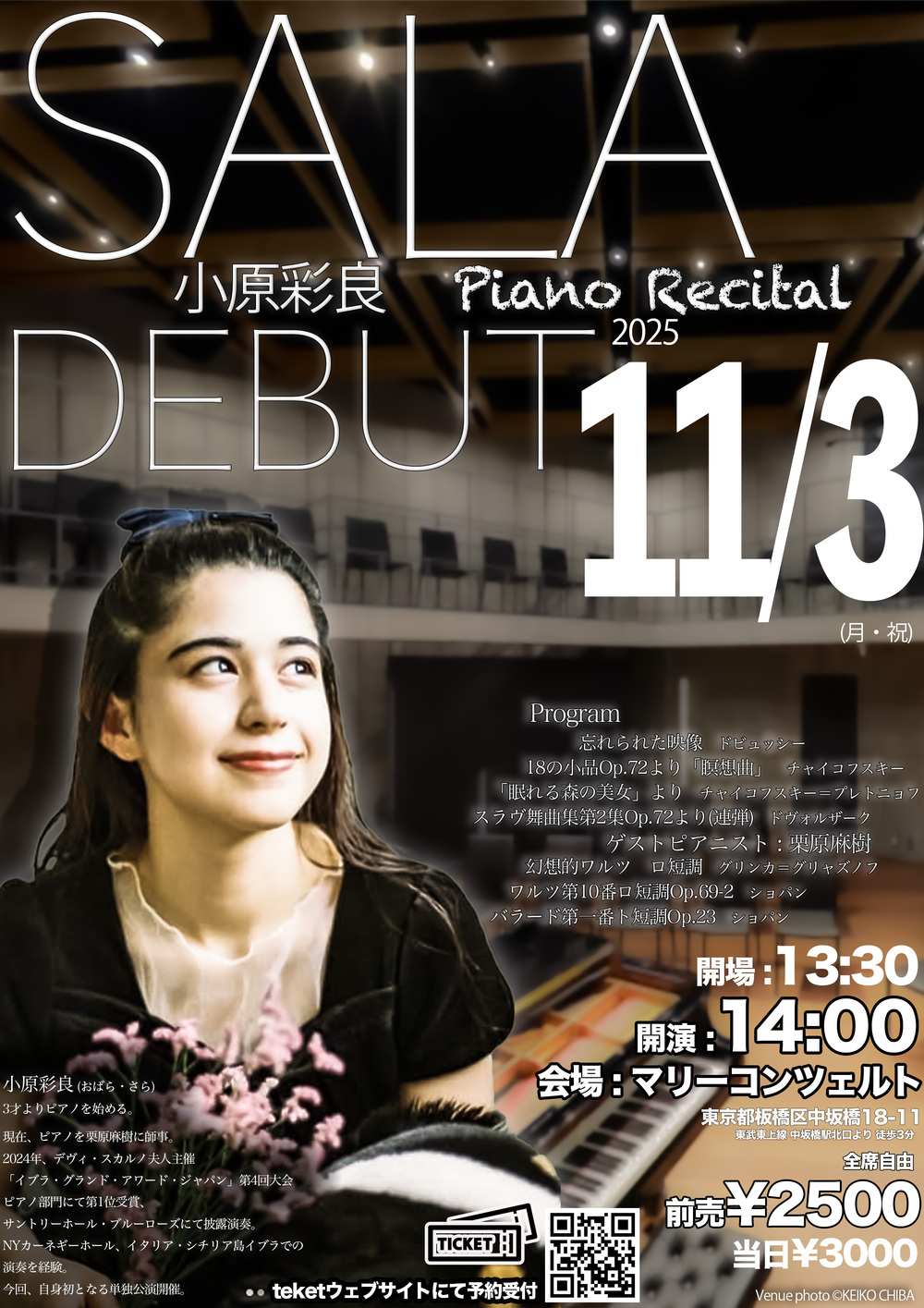 SALA 〜小原彩良デビューピアノリサイタル〜【小原彩良】 | マリー