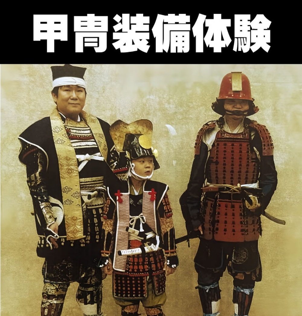 甲冑装備体験会【御手杵歴史研究会】 | 東松山市松葉町 八幡神社