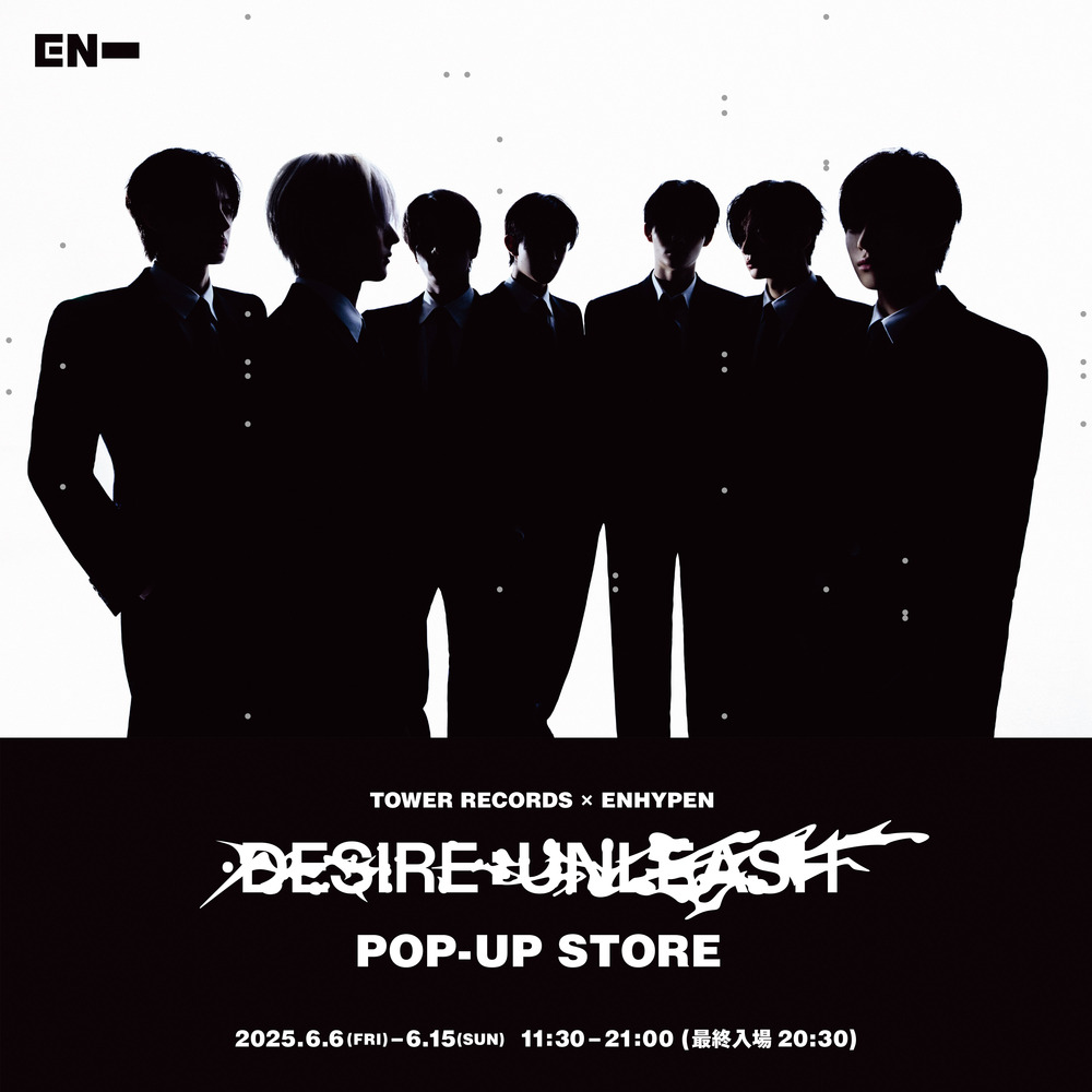 TOWER RECORDS x ENHYPEN 'DESIRE : UNLEASH' POP-UP STORE 入場整理券