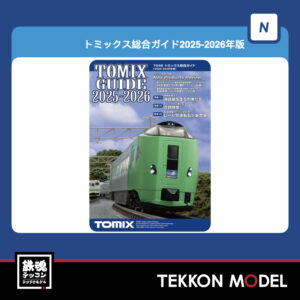 鉄道記念品 - 鉄魂模型