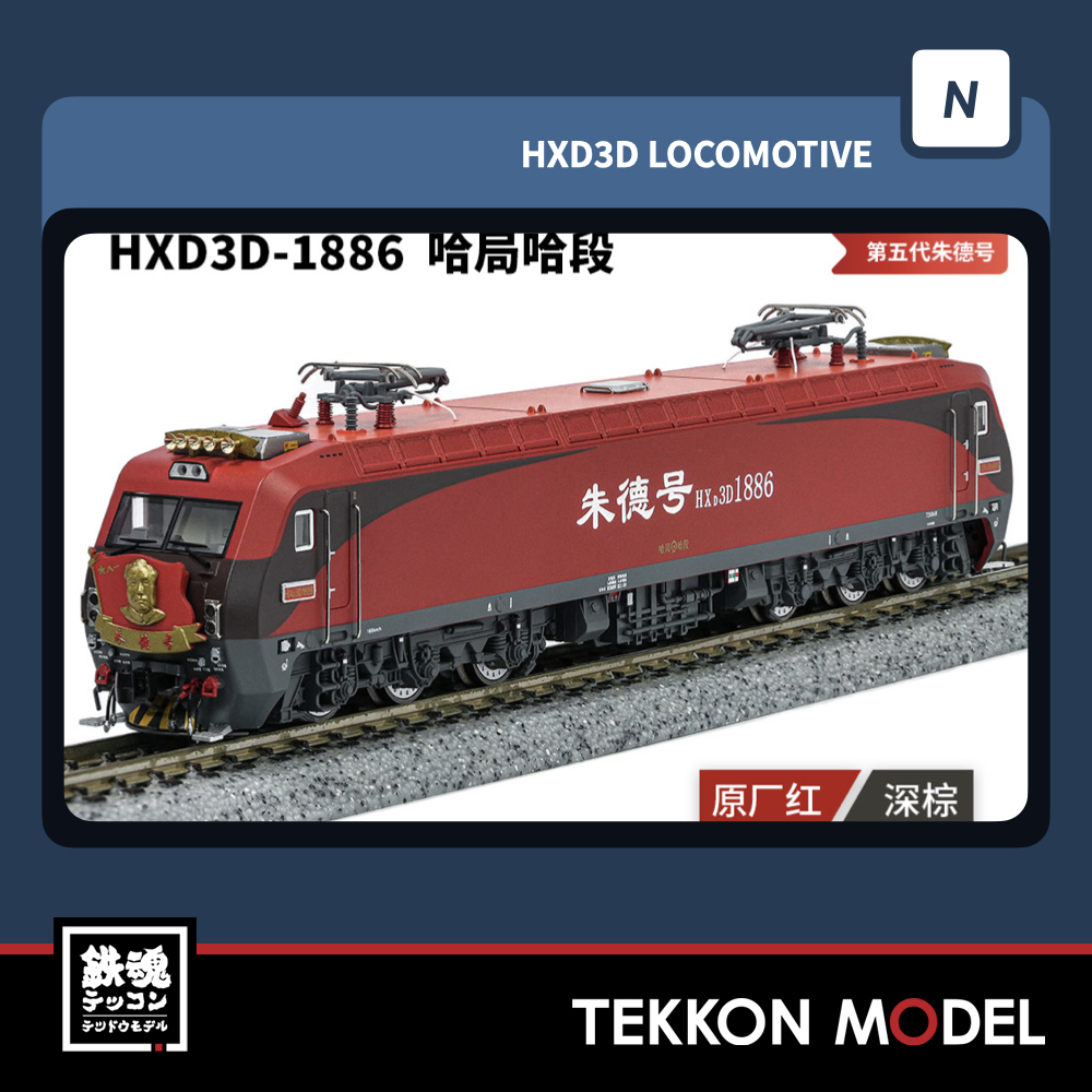 CHANGMING(長鳴) - 鉄魂模型