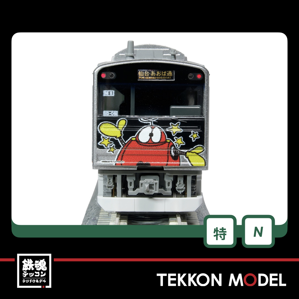 Nｹﾞｰｼﾞ ﾎﾋﾞｰｾﾝﾀｰｶﾄｰ HobbyCenter KATO 10-971 205系3100番台 仙石線ﾏﾝ