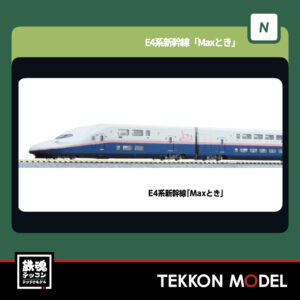 新幹線/高速列車 - 鉄魂模型