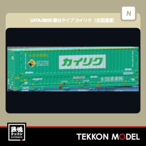 Nｹﾞｰｼﾞ TORM ﾄﾗﾑ TP-506 EVANGELION NERV CARGO ｺﾝﾃﾅ Type02 2個入