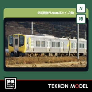 Nｹﾞｰｼﾞ 長鳴 CHANGMING 25B型 客車 7005/6次 ｾｯﾄA+ｾｯﾄB+ｾｯﾄC (16両