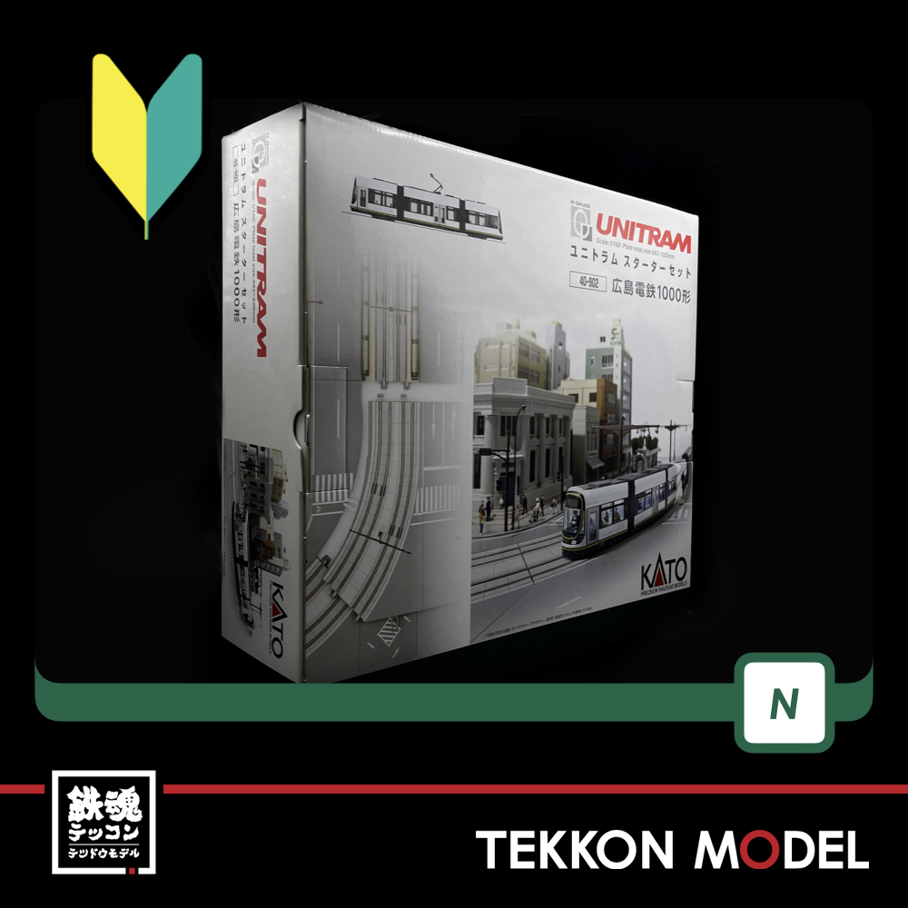 Nｹﾞｰｼﾞ KATO 40-902 ﾕﾆﾄﾗﾑｽﾀｰﾀｰｾｯﾄ 広島電鉄1000形 - 鉄魂模型