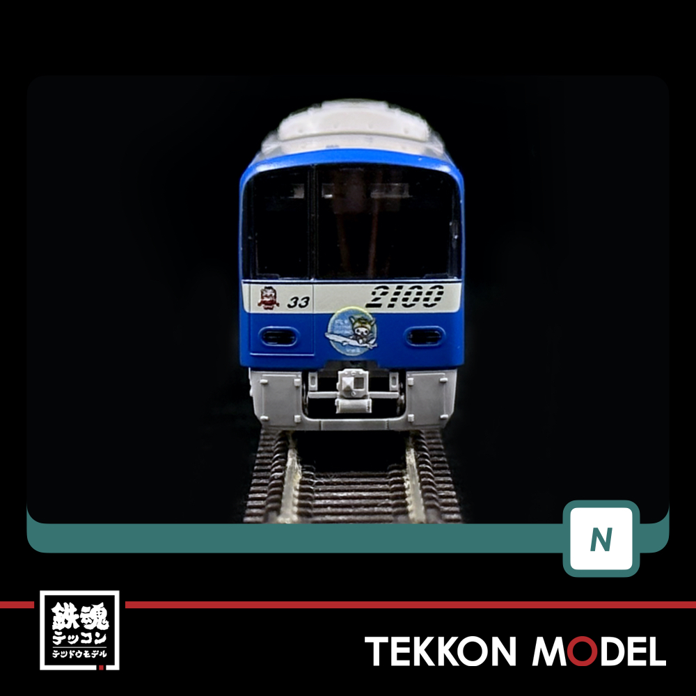 Nｹﾞｰｼﾞ GREENMAX 50715 京急2100形（はねぴょん号）8両編成セット