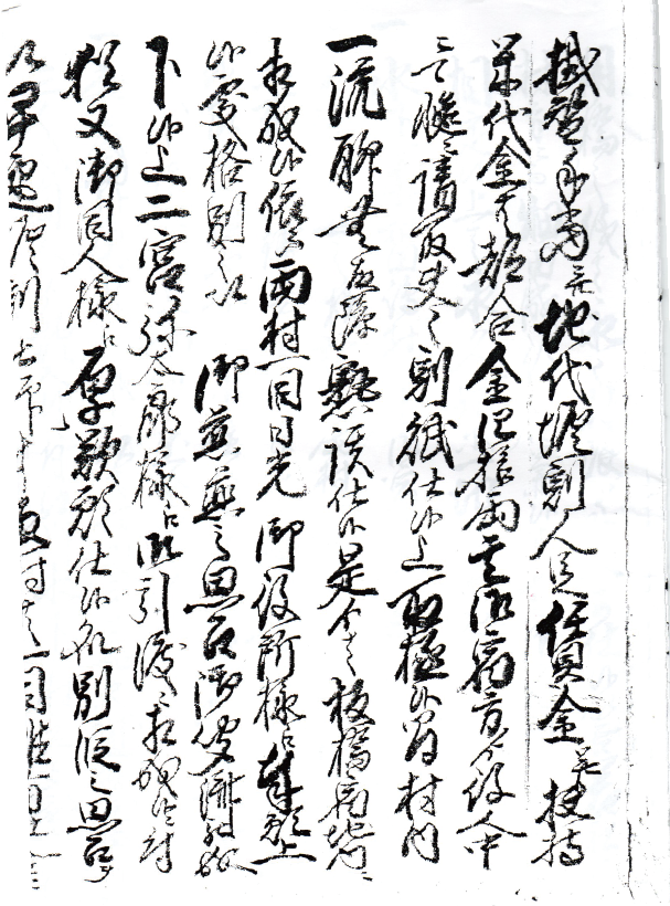 古文書の読み方｜江戸時代の証文や草書を解読するポイント / 書道 筆耕