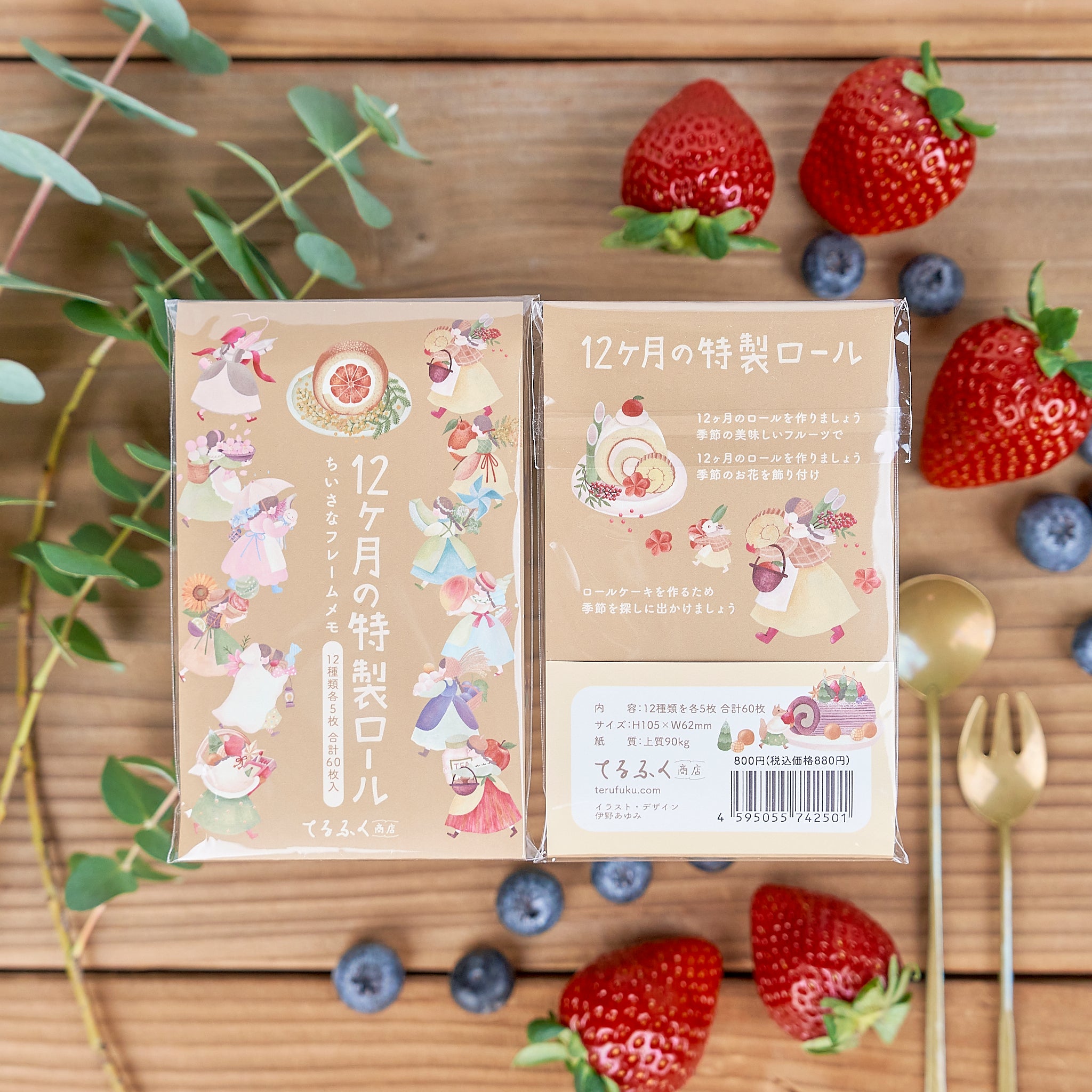 てるふく商店】12ヶ月の特製ロール ちいさなフレームメモ