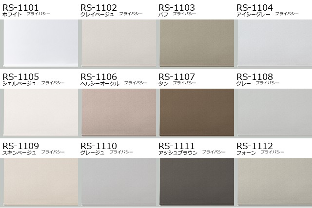 タチカワロールスクリーン】ミスト ラルクシールド ウォッシャブル