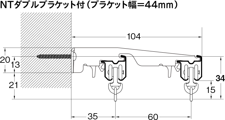 正面付けNTダブルブラケット | TOSO カーテンレール エリート