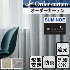 モードエス modeS スミノエ | カーテンとインテリアの専門店 TERI×TERI