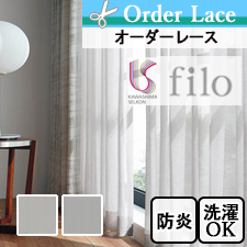 filo フィーロ 川島織物セルコン KAWASHIMA SELKON | カーテンと