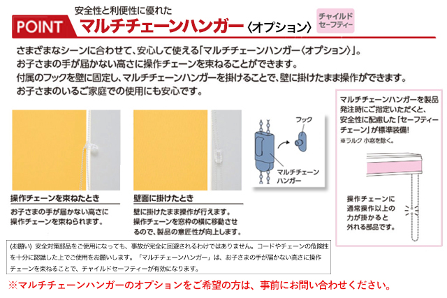 タチカワロールスクリーン】プーロ ラルク浴室 ウォッシャブルタイプ