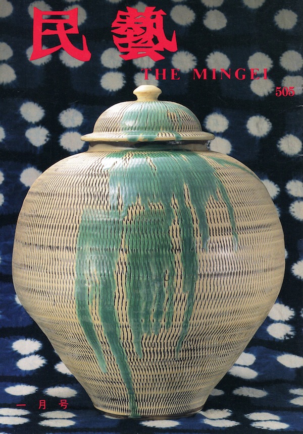 坂本浩二君50歳の大壺 | フォーラムが選ぶ・この逸品 | 手仕事フォーラム