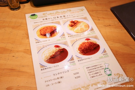 新幹線アイスに食堂車カレー…「神田鐵道倶楽部」は鉄道グルメの新聖地