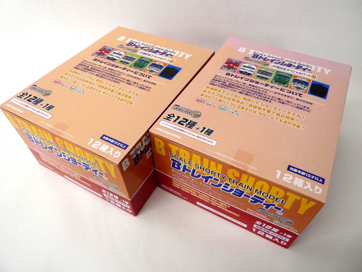 買取価格：2,500円 Bトレインショーティ JR西日本スペシャル パート6