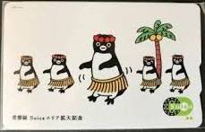記念Suica 一覧表（限定デザインSuica） - 鉄道情報館