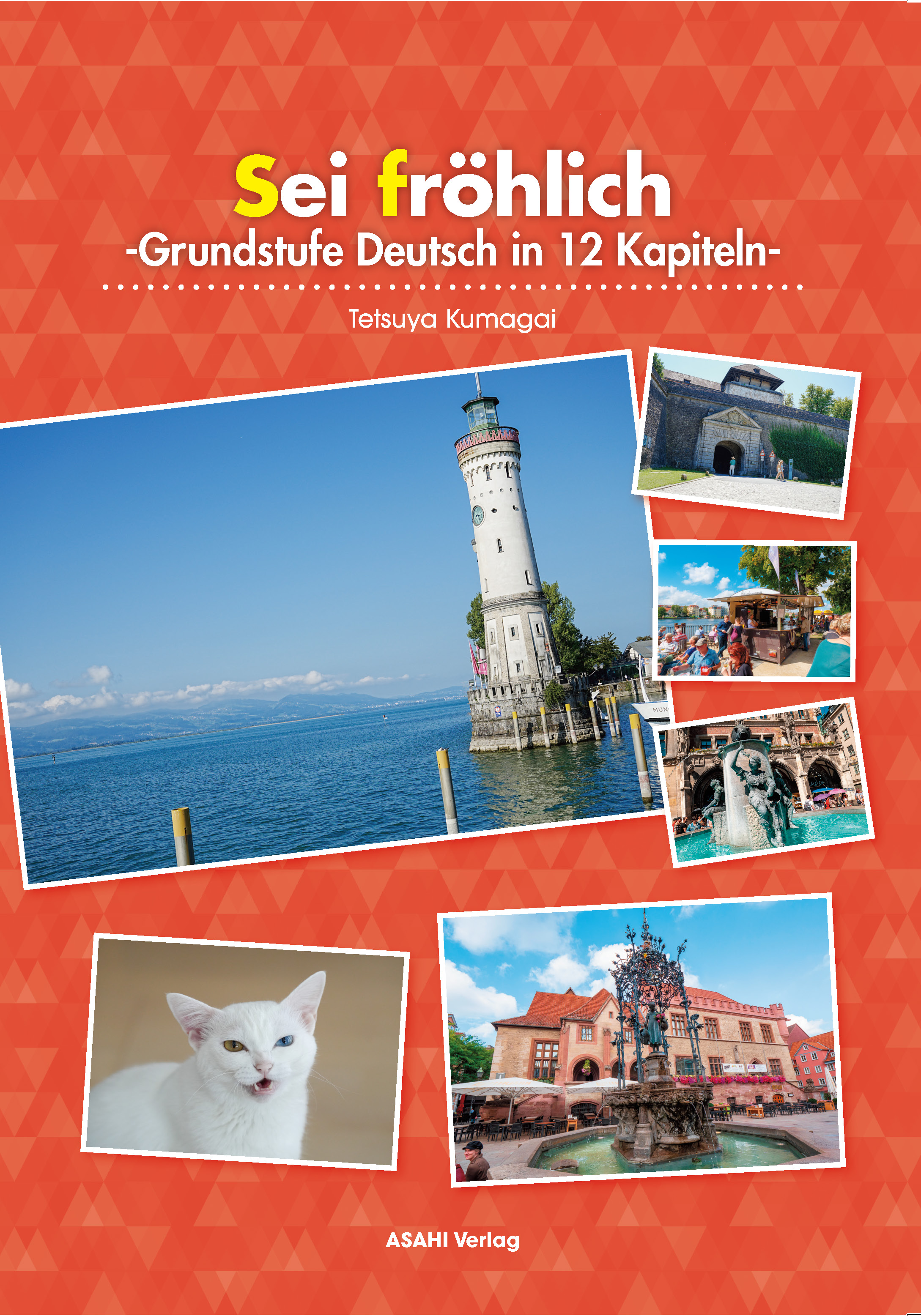 ミニマムドイツ語12 | 教科書／ドイツ語 | 朝日出版社