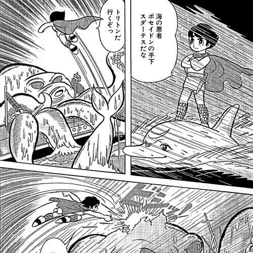 海のトリトン（たのしい幼稚園版）｜マンガ｜手塚治虫 TEZUKA OSAMU