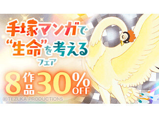 ブラック・ジャック｜虫ん坊｜手塚治虫 TEZUKA OSAMU OFFICIAL