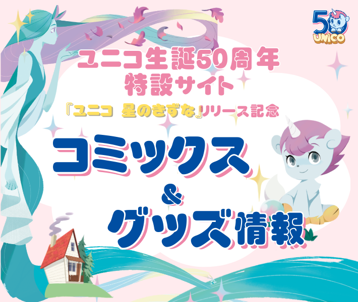 虫ん坊｜手塚治虫 TEZUKA OSAMU OFFICIAL