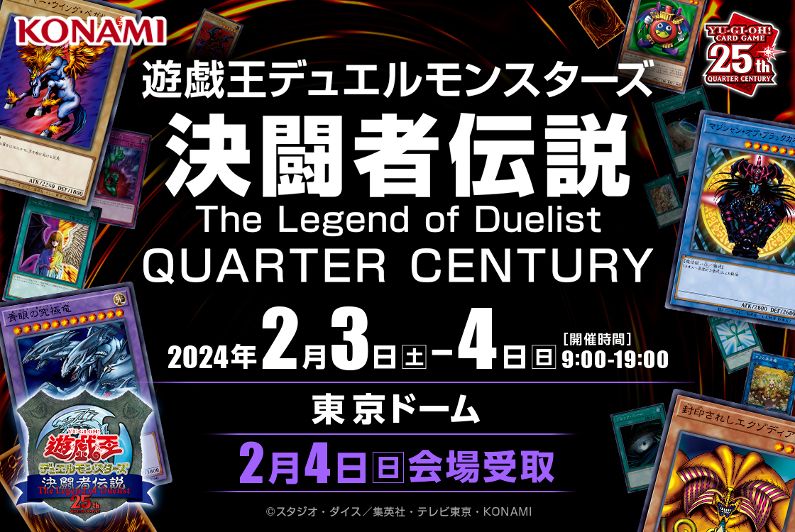 東京ドーム事前オーダーショップ