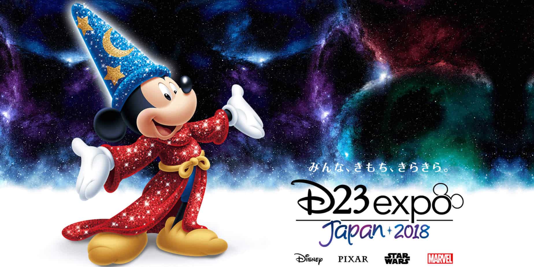 D23 Expo Japan 2018 Schedule