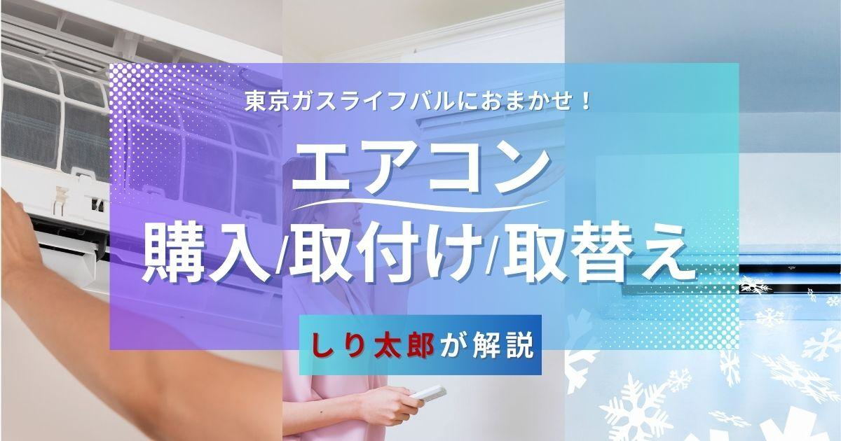 東京ガスNext one