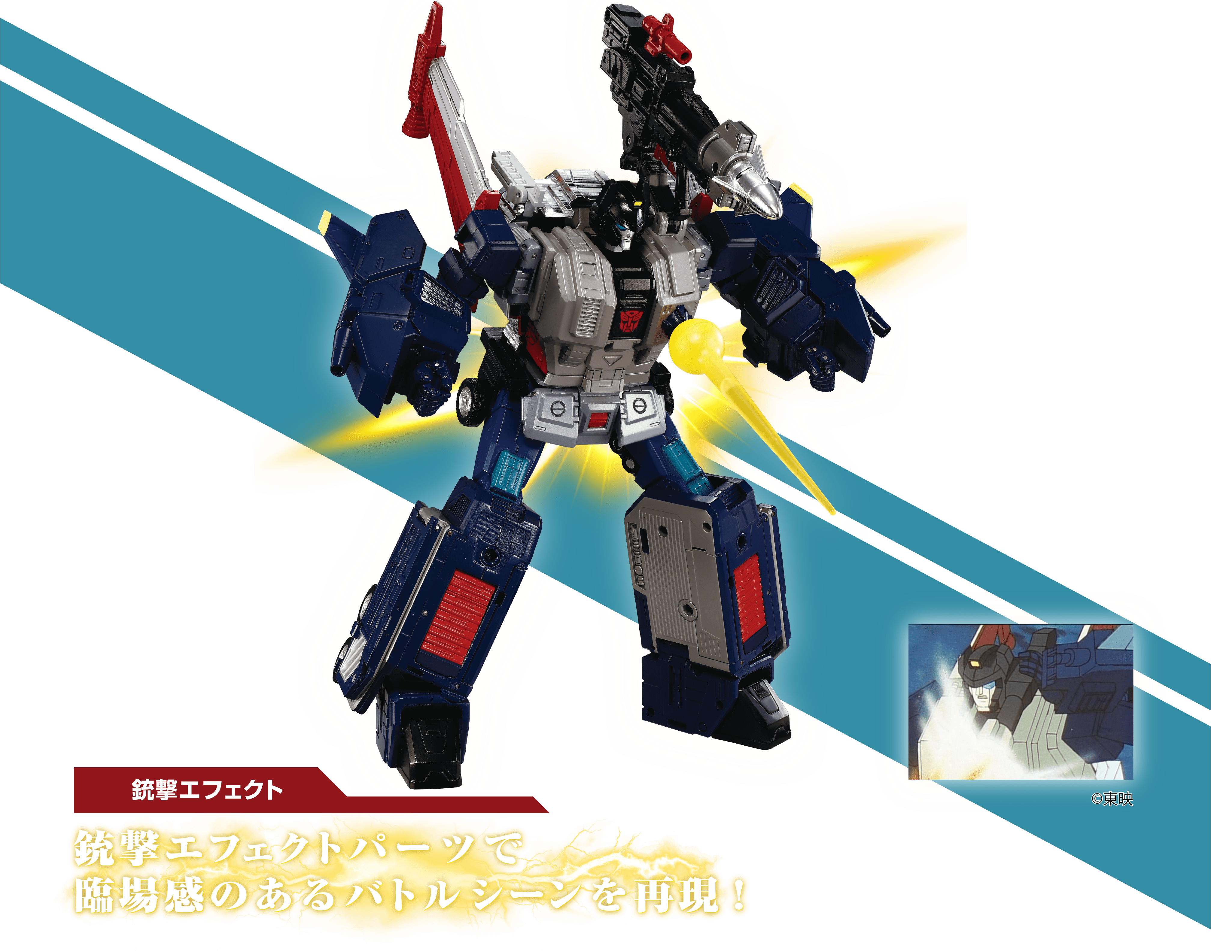 MPG-14 ゴッドボンバー｜トランスフォーマーオフィシャルサイト