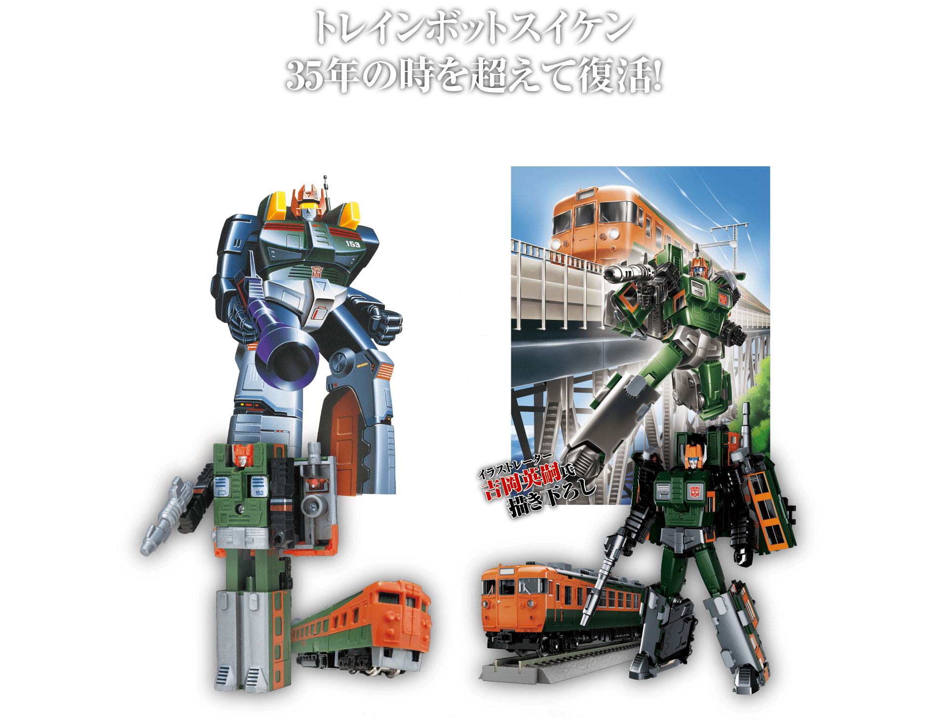 MPG-04 トレインボットスイケン｜MPG｜トランスフォーマーオフィシャル