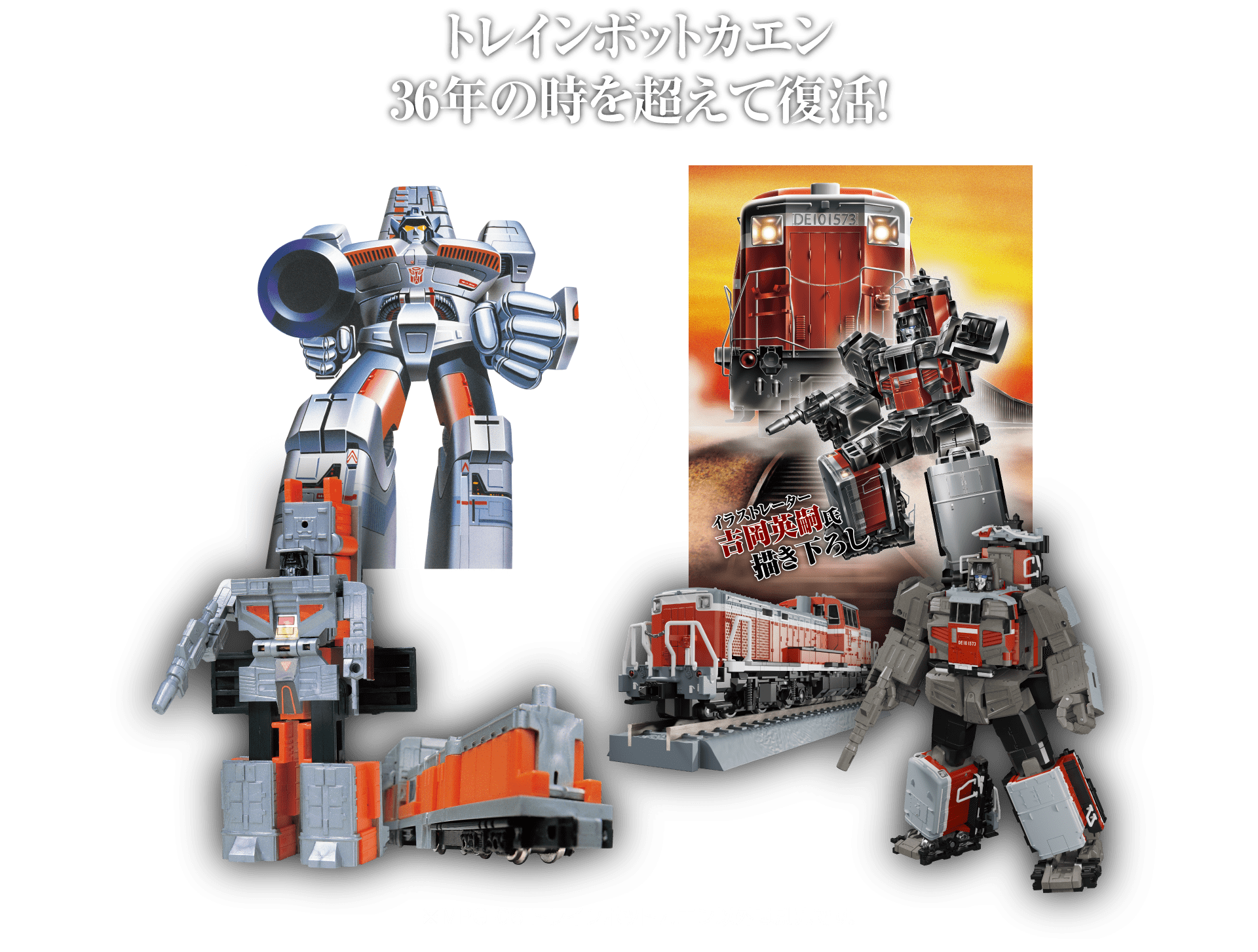 MPG-06 トレインボットカエン｜MPG｜トランスフォーマーオフィシャル