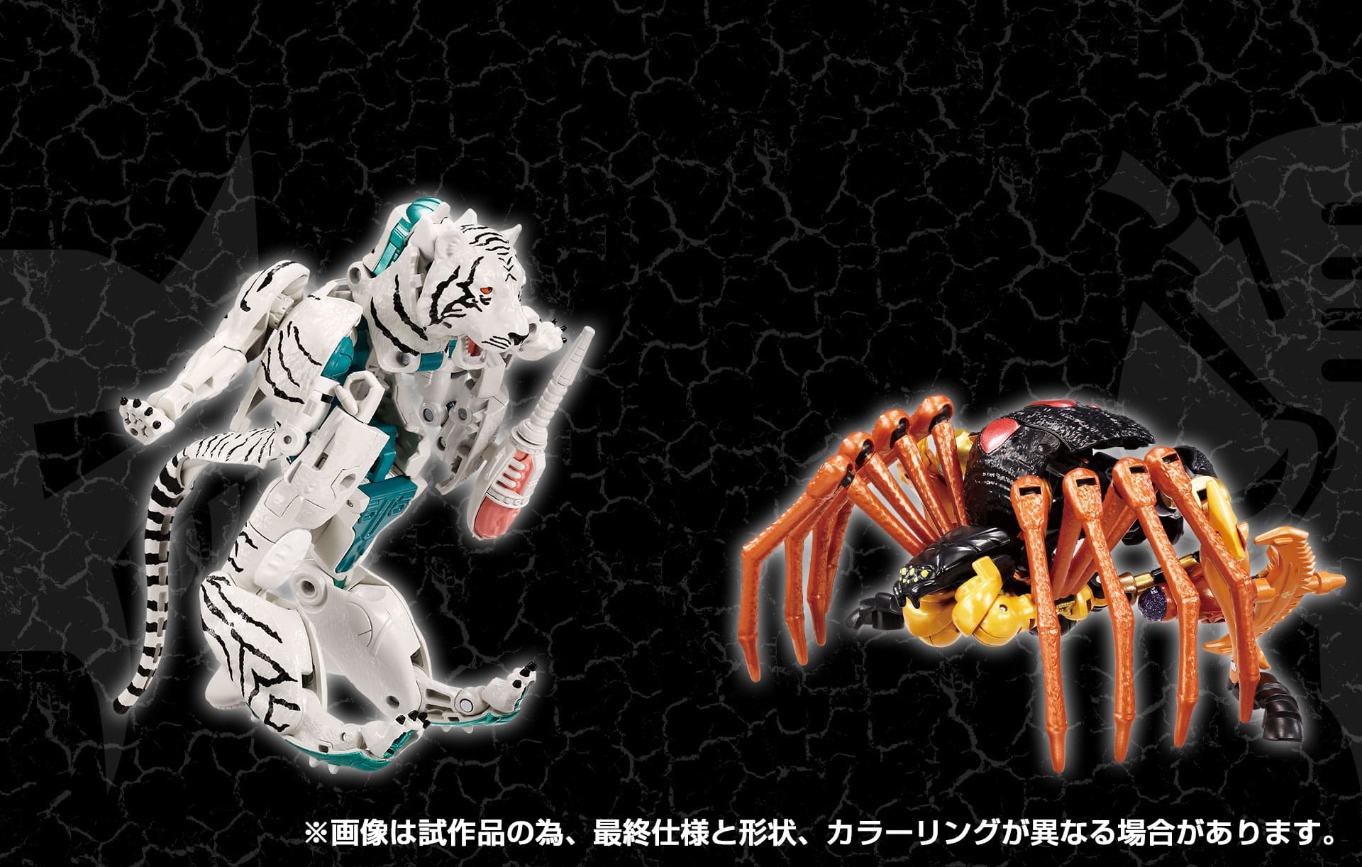 グッズ｜ビーストウォーズ 超生命体トランスフォーマー アゲイン