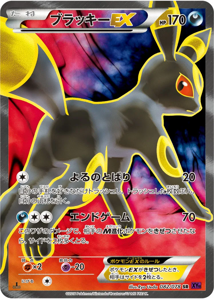 ポケカ】ブラッキーEX(全7種)の買取価格相場一覧【ポケモンカード