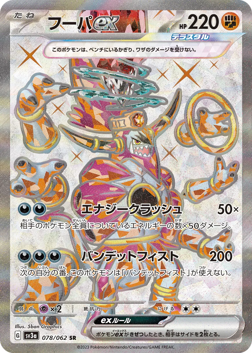 フーパEX SR XY7 バンデットリング 087/081 PSA10】フーパEX SR XY7