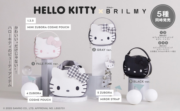 HELLO KITTY × BRILMY いつでもササッとお直しできる ミラー付きビーズ