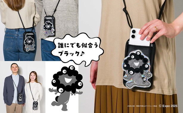 大阪・関西万博公式キャラクター ミャクミャク スマホポシェットBOOK