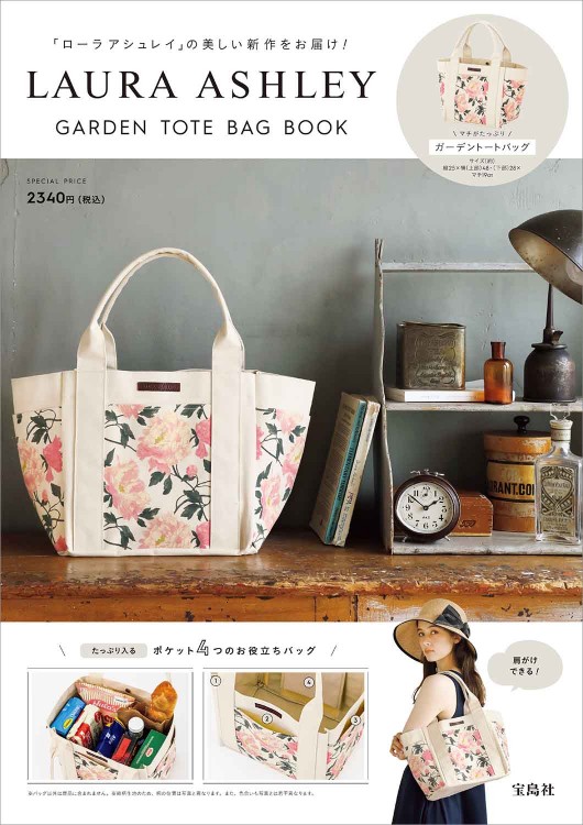 LAURA ASHLEY GARDEN TOTE BAG BOOK│宝島社の通販 宝島チャンネル