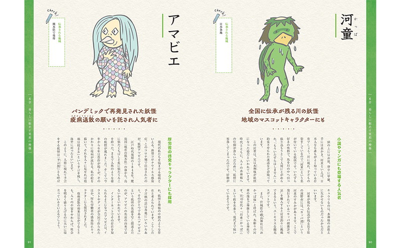 にっぽんの暮らしの神様│宝島社の通販 宝島チャンネル