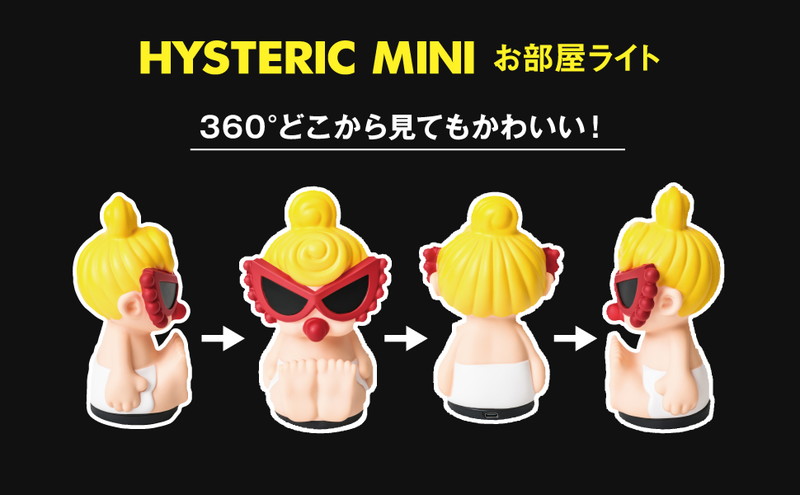 HYSTERIC MINI お部屋ライトBOOK│宝島社の通販 宝島チャンネル