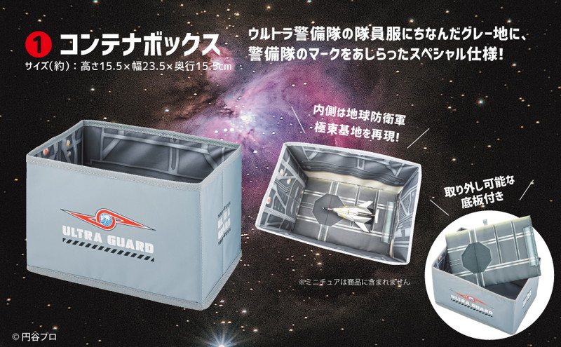 ウルトラセブン 55th ANNIVERSARY コンテナ＆アクリルキーホルダー2種