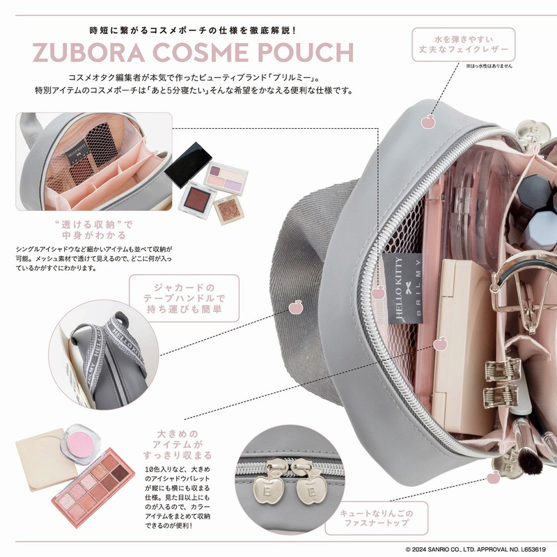 HELLO KITTY × BRILMY 中身が見えて時短がかなう ズボラに優しいコスメ