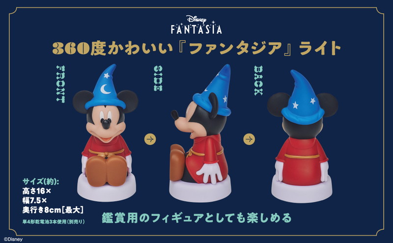Disney FANTASIA お部屋ライトBOOK│宝島社の通販 宝島チャンネル